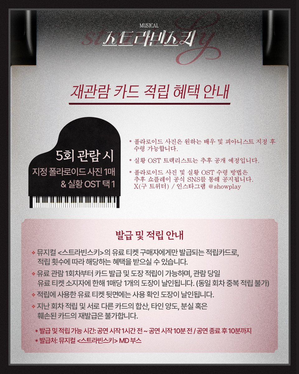 (주)쇼플레이 tweet media