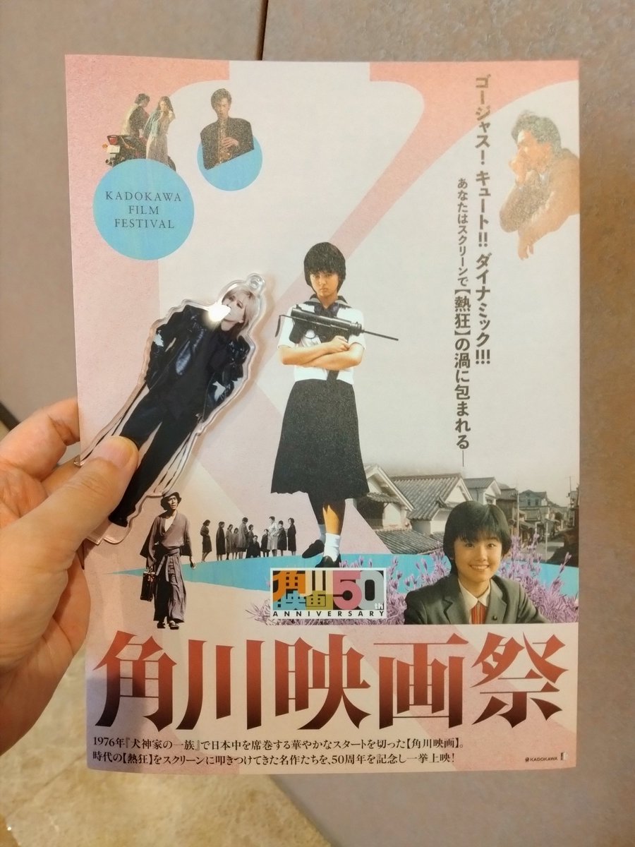 天と地とのエンディングっててっちゃんの歌じゃなかったですか？私の記憶の捏造なのか、最後に流れるのを映画館で聴けるの楽しみにしてたら、スンって終わってビックリ😳
あ、てっちゃんは今日も可愛かったです✨髪サラサラでした！
#角川映画祭舞台挨拶
#小室哲哉