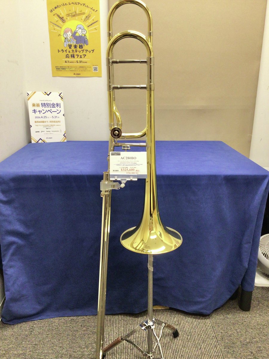 山野楽器 本店 管楽器 tweet media