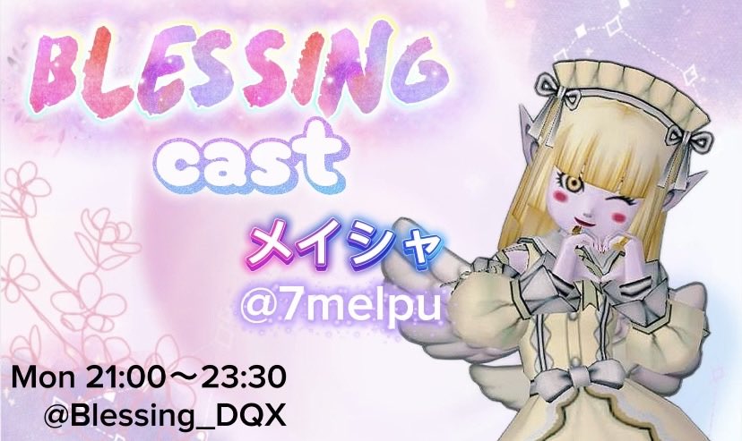 Blessing tweet media
