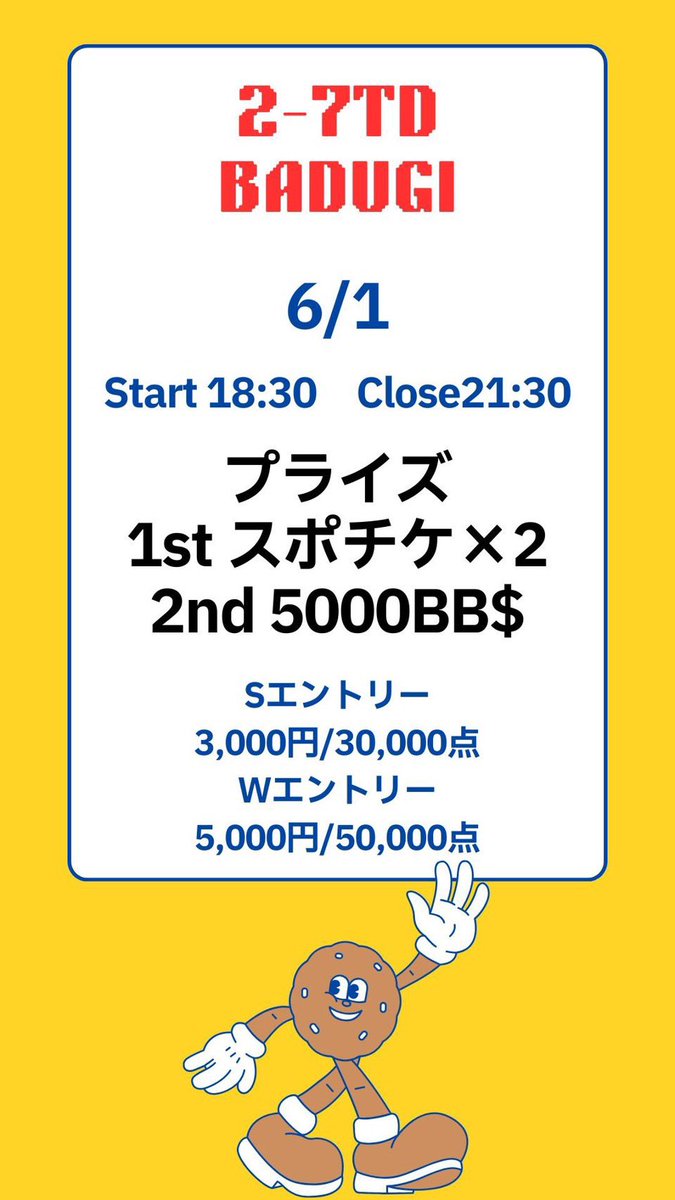 LaboPoker's tweet photo. 🔥毎週月曜日〜金曜日開催🔥
【プライズマッチ】

━━━━━━━━━━━━━━━
📣20:00までの来店＆引用RPで
🎁フリーロール参加可能！
━━━━━━━━━━━━━━━

参加の日付と意気込みを書いて引用RP
①6/1 MIX
②6/2 バウンティ
③6/3 NLH
④6/4 バウンティ
⑤6/5 NLH

⏰18:30 スタート
⏰21:30 レジクロ

💰シングル
¥3,000 / 25,000点
（月曜日は30,000点）

💰ダブル
¥5,000 / 50,000点

💰アドオン
¥2,000 / 20,000点

━━━━━━━━━━━━━━━
👑さらに！
🔥火曜日・木曜日はバウンティあり🔥
💥飛ばせば飛ばすだけプライズUP！
━━━━━━━━━━━━━━━

今週の月曜日MIXは
2-7TD&badugi

初心者の方も大歓迎です✨
お仕事終わりにぜひ遊びに来てください！♠️♥️