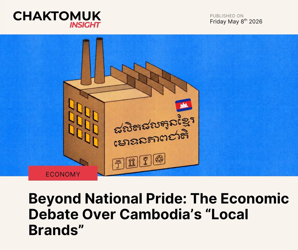 chaktomukINS's tweet photo. ផលិតផលកូនខ្មែរ, or “Cambodian Products,” has been widely used in the Cambodian market, especially following the boycott of Thai products. Some of these products are genuinely produced or grown in Cambodia, while others are imported from countries such as China, Korea, Vietnam, and Malaysia. On the other hand, many businesses use the marketing term “Local Brand” even though the products are imported from abroad, while the brand itself is owned by Cambodians.
According to Thmey Thmey, Dr. Prum Devi, an economic researcher at the Royal Academy of Cambodia, clarified that purchasing finished goods from overseas—such as face creams, body lotions, or other products—and simply repackaging them under one’s own brand does not significantly contribute to the national Gross Domestic Product (GDP).
In fact, the term “Local Brand” for imported products is more legitimate than using the phrase “Cambodian Products.” Many global brands operate in a similar way. For example, Apple is an American brand, yet many of its products are manufactured in countries such as China. This is often the argument Cambodian “Local Brands” use when questioned about importing their products. However, while such practices are common worldwide, international brands are usually very specific and transparent in the wording they use. For instance, Apple packaging famously states: “Designed by Apple in California. Assembled in China.”
In this case, the key issue for local brands is transparency toward consumers, rather than relying excessively on Cambodian national pride as a marketing strategy. Cambodia currently does not strictly regulate this issue, despite having the Law on Consumer Protection and the Law on Competition. These loopholes allow some businesses to avoid being specific and transparent about the true nature of their products, particularly regarding whether the products are “locally manufactured,” “locally formulated,” or “locally sourced.”
Some Cambodian local products and brands are genuinely produced in Cambodia and have their own formulas and production processes. However, in many cases, businesses claim to be “local brands” while it remains unclear whether they actually develop their own formulas or source materials locally. In such situations, some brands continue relying heavily on foreign suppliers without possessing their own formulas or local sourcing systems, yet still use “local brand” marketing to boost national pride. In many ways, this resembles “a burger without meat” — essentially the same product, only with different packaging and branding.
Dr. Prum Devi pointed out a critical issue: local brands or Cambodian-branded products that are entirely imported do not create substantial added value within Cambodia’s economic system. Although local brands still contribute to the economy through business activity, Cambodia continues to face a structural bottleneck. The country has many sellers, distributors, resellers, and importers, but relatively fewer industrial producers, research and development (R&D) firms, and manufacturing ecosystems.
Similar situations occurred previously in Vietnam during the 2010s and in Thailand during the 2000s. The issue could worsen if policymakers ignore it. These practices carry the risk of polluting the market environment, causing genuinely local products and authentic local brands to suffer from declining consumer trust. Another concern is that Cambodia could eventually face the “middle-income trap,” a challenge Thailand itself has struggled to overcome for many years.
To achieve the ambition of becoming a high-income country by 2050, Cambodia should not focus solely on attracting new investment. The country must also pay attention to organizing a business ecosystem that promotes industrial development, strengthens consumer trust, and creates a fair and protected environment for genuinely local products and brands. #chakinsight #chaktomukinsight #Cambodia #Economy #localbrand
Author: PanhaCHEZDA