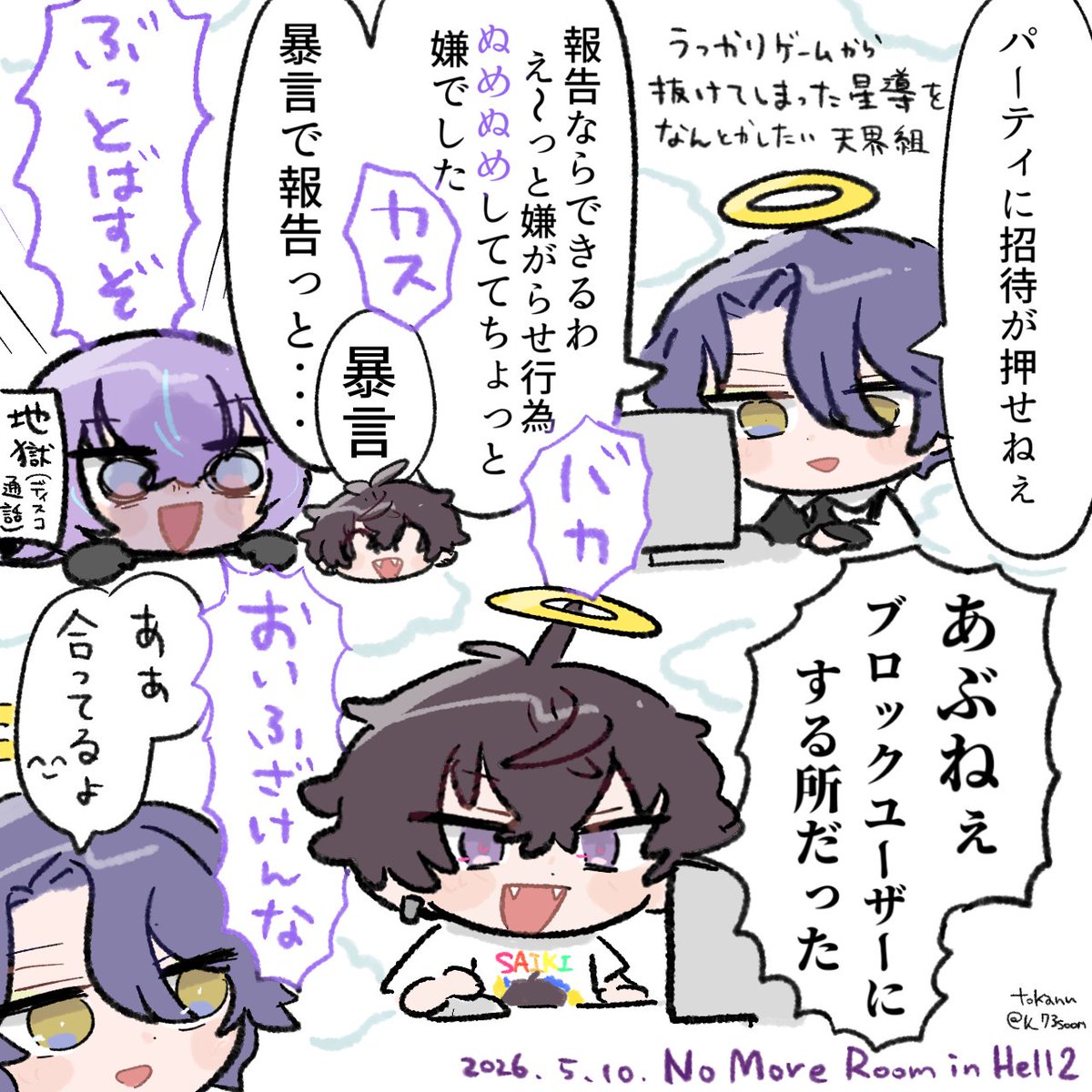 1時間16分頃の天界 