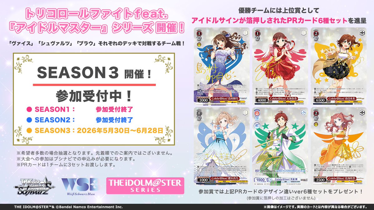 ヴァイスシュヴァルツ公式 tweet media