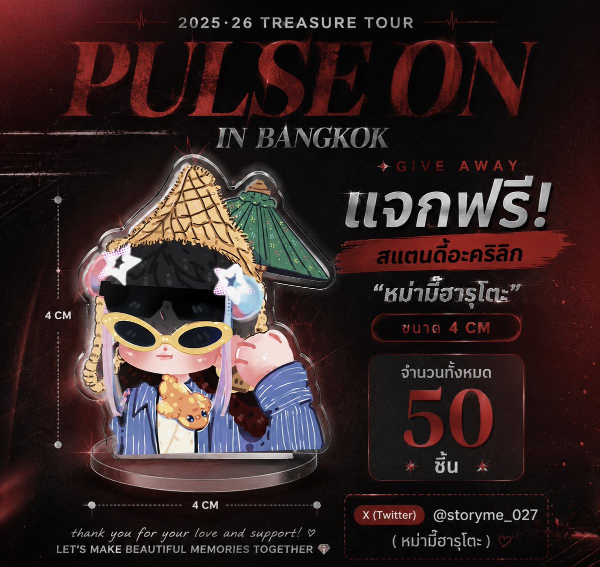 𝒮𝓉ℴ𝓇𝓎𝓂ℯ ◡̈ มัมหมีรุโตะปุ๋ง 🦋🐰🦆 tweet media