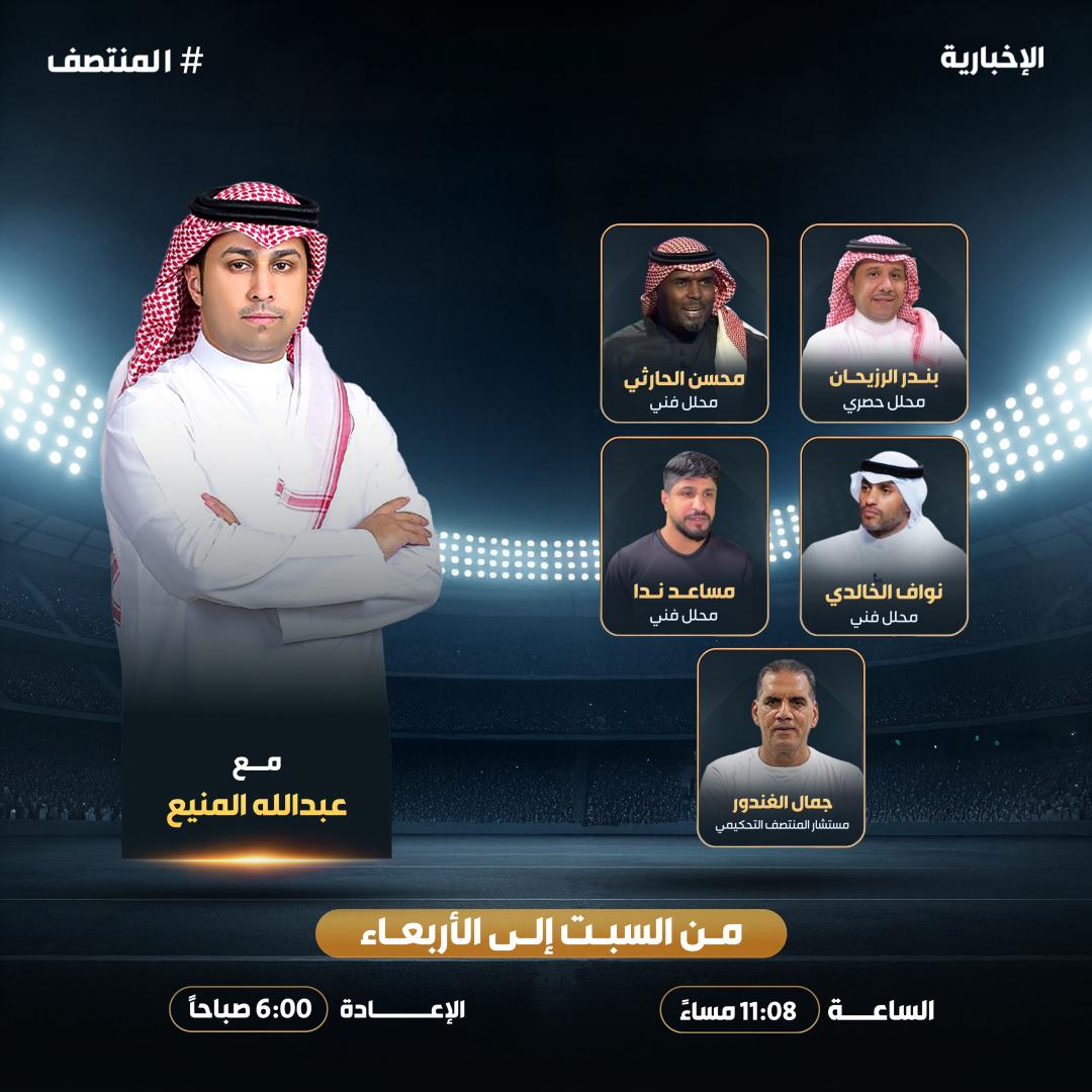 المنتصف tweet media