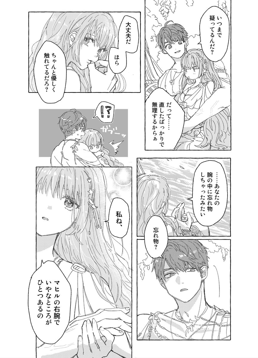 Mitty (@Mitty370970) / Posts / X