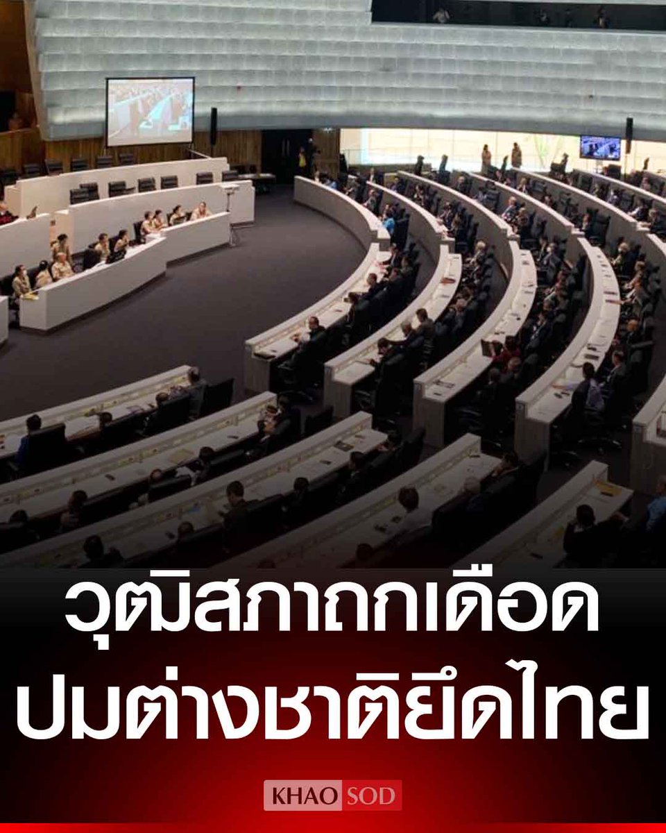 Khaosodonline tweet media