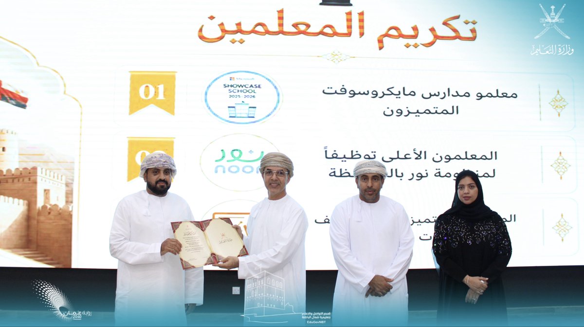 تعليمية شمال الباطنة tweet media