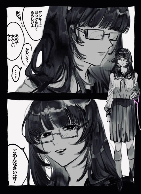 女男カプ 