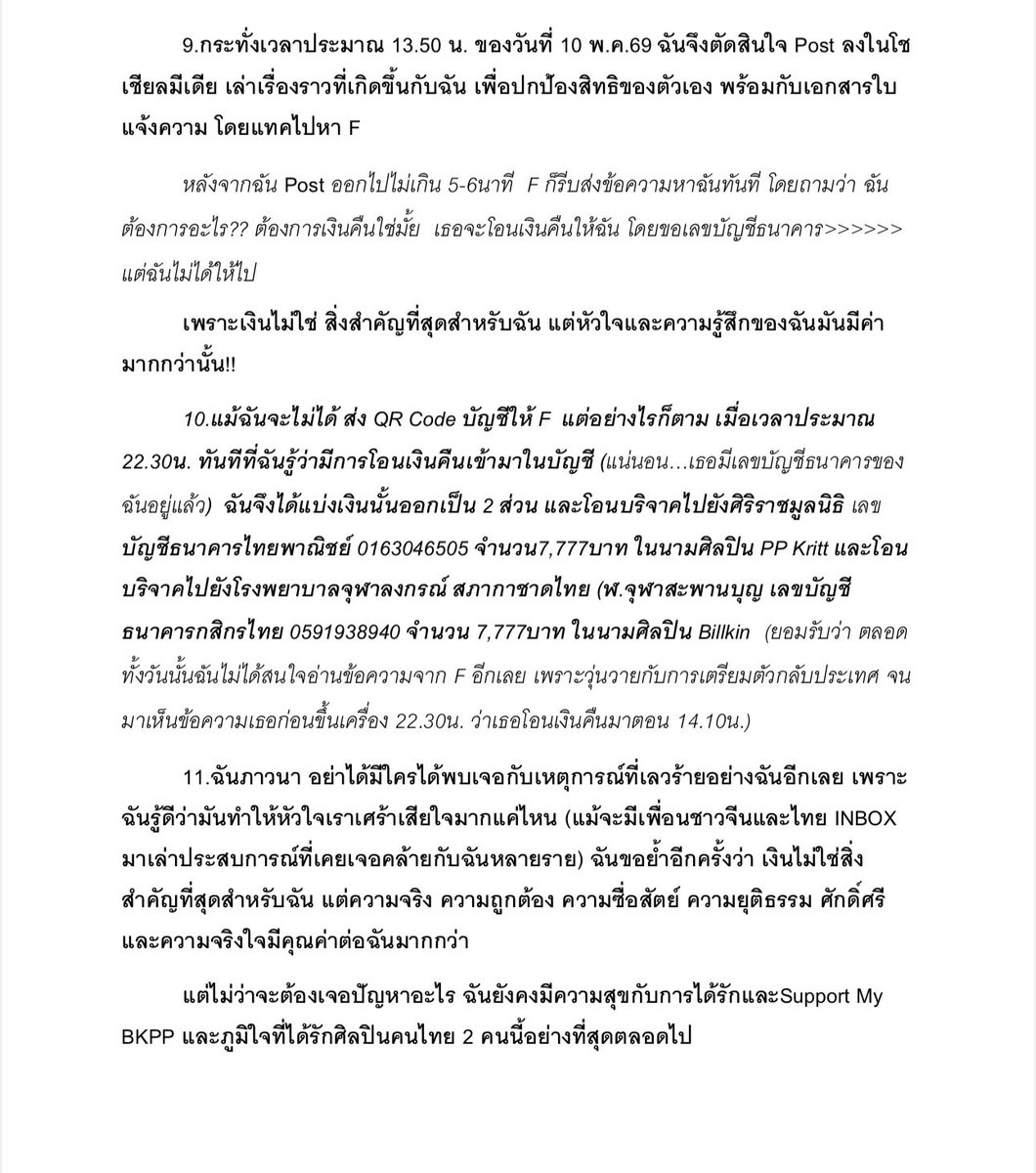 ᥫᩣWJHuilovebkpp tweet media
