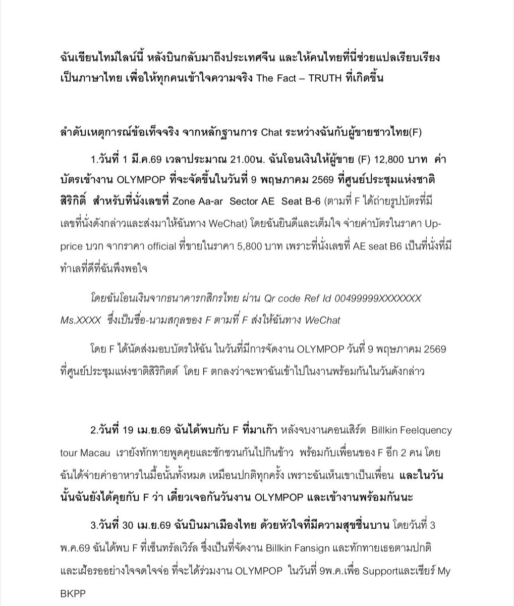 ᥫᩣWJHuilovebkpp tweet media