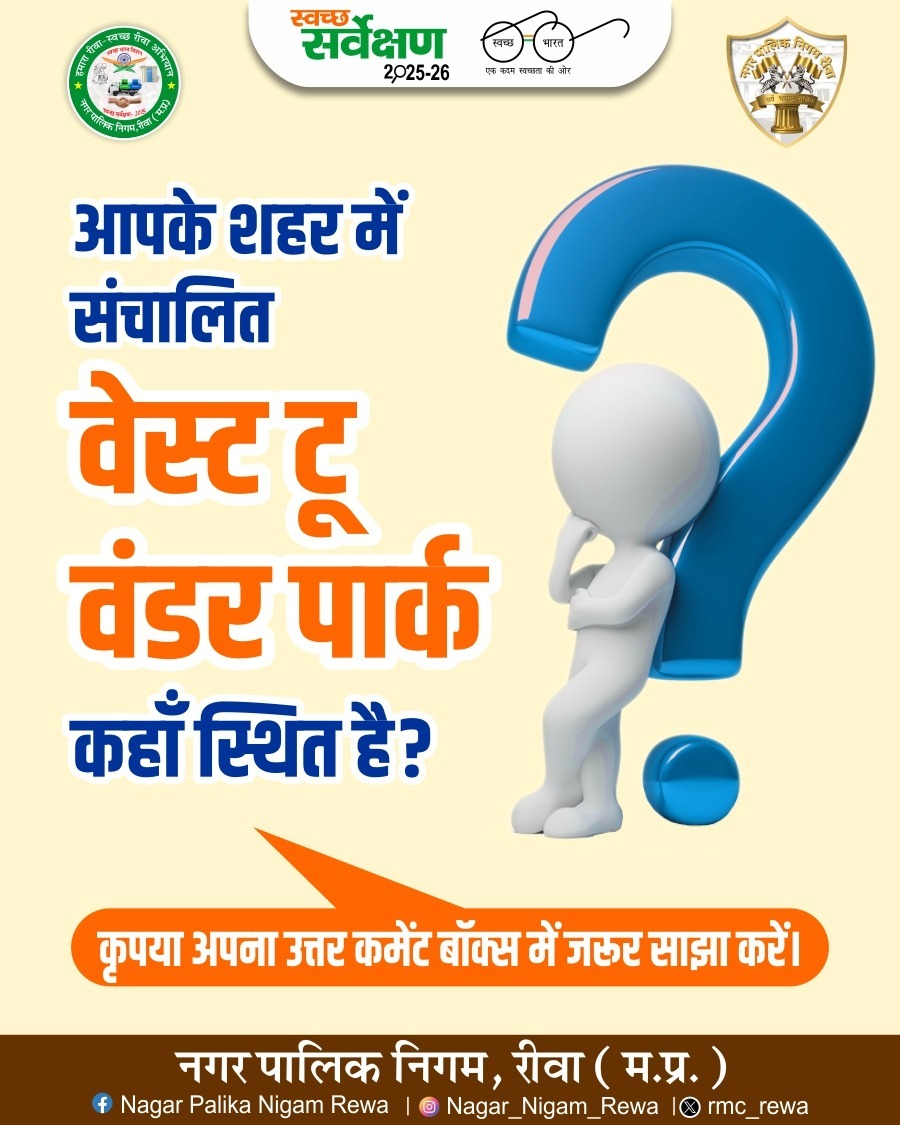 Nagar Nigam Rewa tweet media