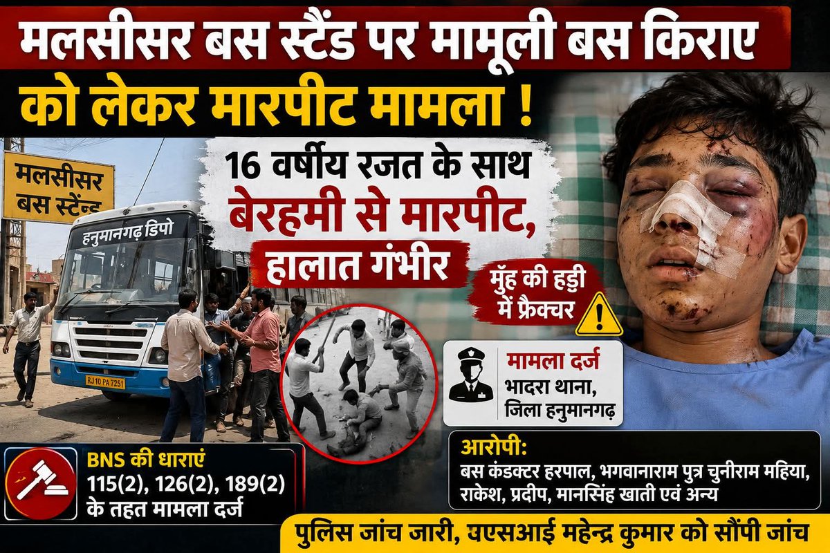 Arvind kumar Jakhar/अरविन्द कुमार जाखड़ tweet media