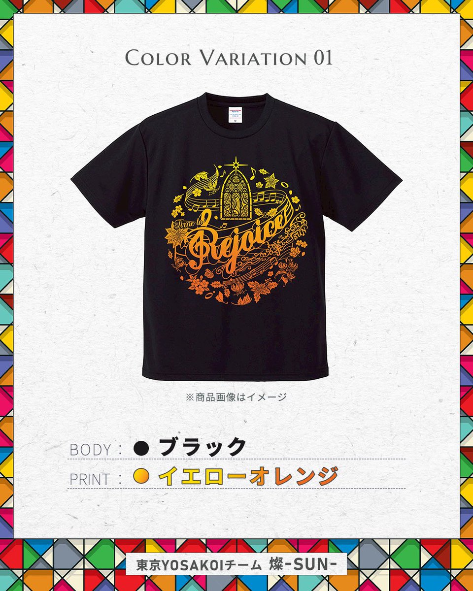 東京YOSAKOIチーム 燦-SUN- tweet media