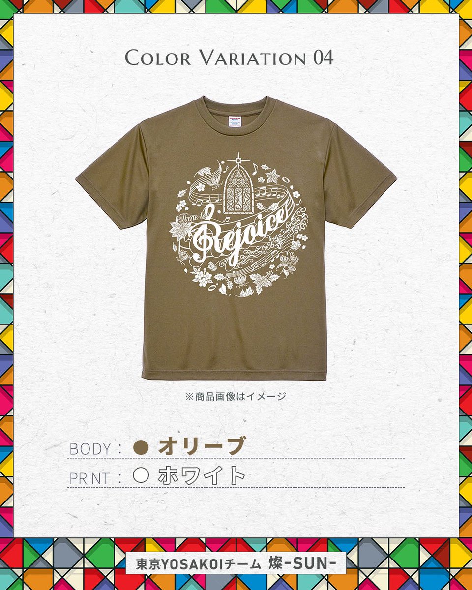 東京YOSAKOIチーム 燦-SUN- tweet media