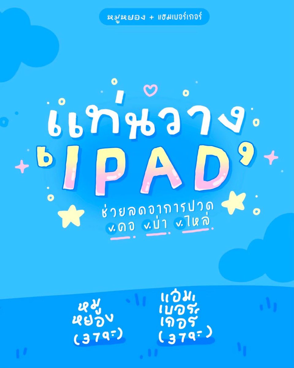 𐙚 mymixdstore ✿˚ สั่งซื้อทักไลน์เท่านั้น 💬 tweet media