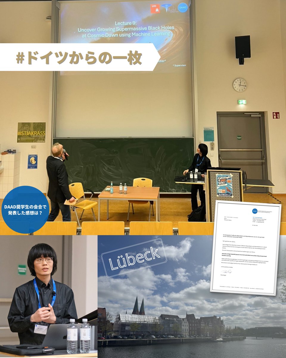 DAAD Japan tweet media