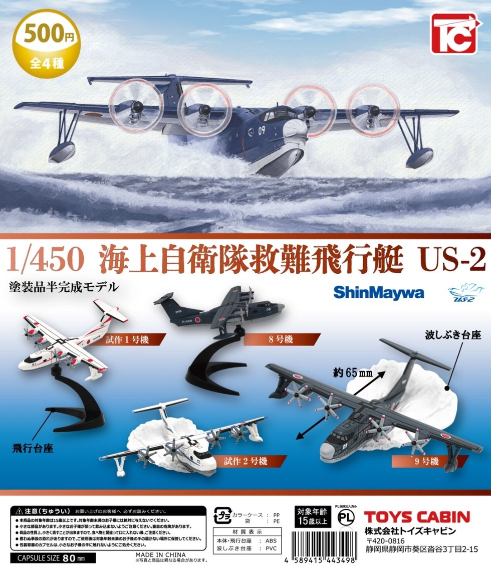 株式会社トイズキャビン (TOYS CABIN Co.,ltd) tweet media