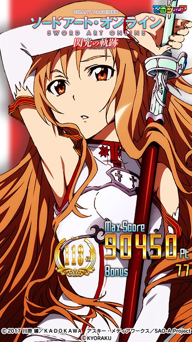 watchsan1's tweet photo. 今年のsaoでこれ超えれたら良いな https://t.co/T00yYkLEDN