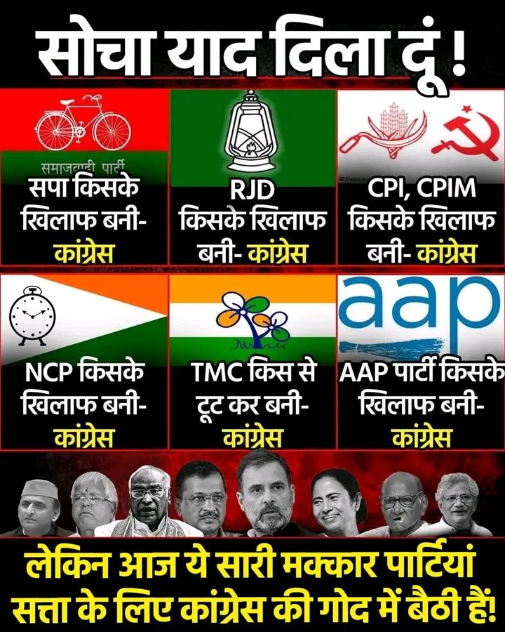 ImNirajDave's tweet photo. सोचिए ज़रा! 
Politics
#IndianPolitics #BreakingNews
#PoliticalNews #CurrentAffairs
#Democracy https://t.co/2xouc91A4q