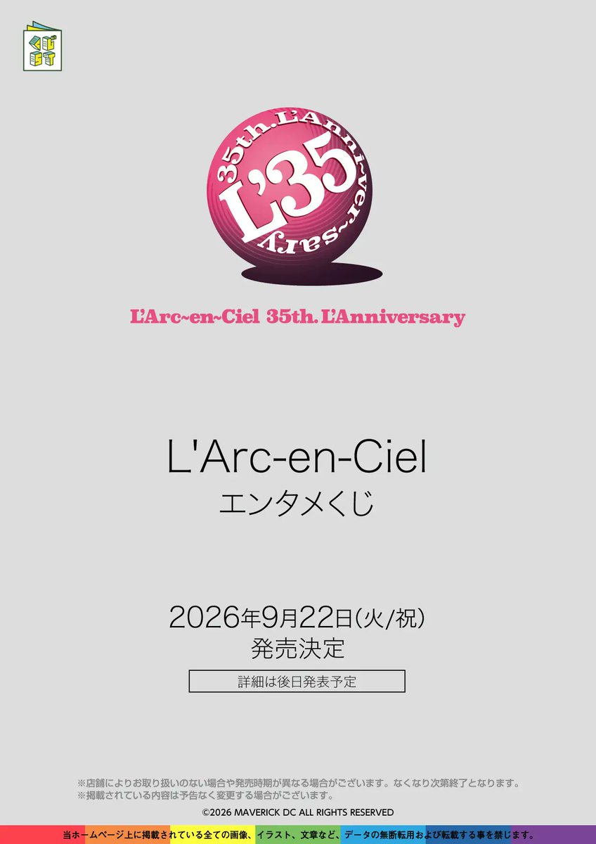 convenichecker's tweet photo. 「L’Arc-en-Ciel(ラルク アン シエル) エンタメくじ」がローソンで9月22日に発売決定、ラルクのグッズが当たる店頭くじが登場! https://t.co/RFLlPWepN0 

#ローソン #LArcenCiel #ラルク #L35 #35thLAnniversary https://t.co/BCxHaEpSoA