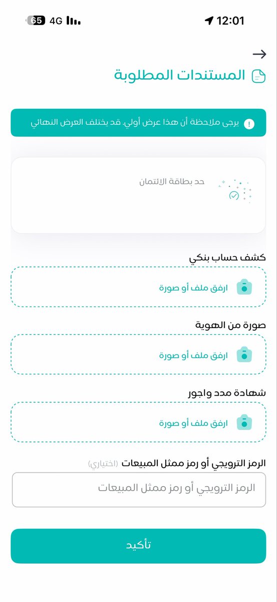 K003200's tweet photo. @EmkanCare @Emkan 
حتى الان يتم استرجاع الطلب اكثر من 8 مرات
ويتم اعادة المتطلبات كما هي
ويتم الاعادة مره اخرى
لا يوجد تجاوب https://t.co/kw20MtTa83