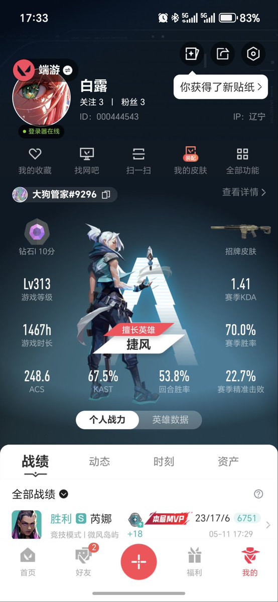 白露 tweet media