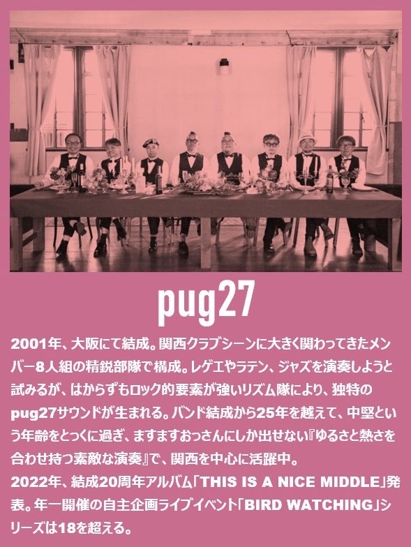 ska_bar's tweet photo. 5/16(土)SKA BAR

出演者のご紹介

pug27

意外とSKA BAR初登場🙌

アダルティな実力派おじさんミュージシャン達による、迫力かつ全力のエンターテイメントサウンド！

お見逃しなく🔥

https://t.co/fCVklrz1Ya https://t.co/HIwjRFvDxa