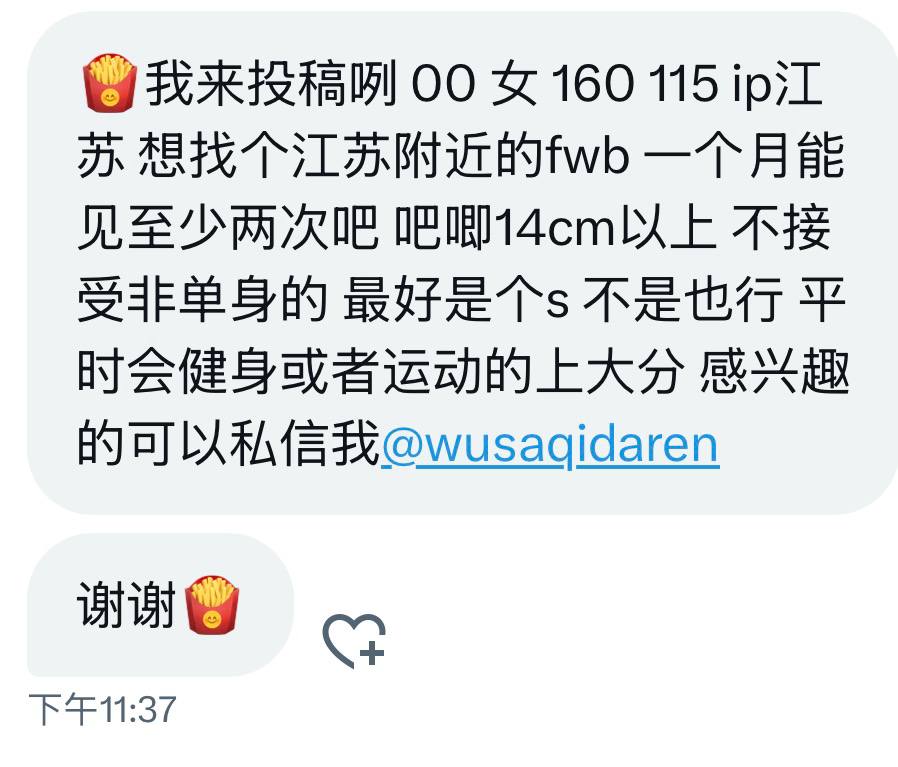 Hellohitty-华东交友墙 tweet media