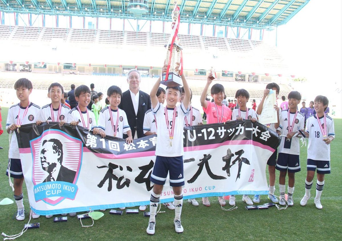 nishispo_online's tweet photo. 元JリーガーのジュニアがMVP

メキシコ五輪銅メダリスト松本育夫さんの初冠大会

AVANCE　SSが優勝

▼記事はこちらから▼
https://t.co/KMsdIgBelx https://t.co/qtVimOZb0U