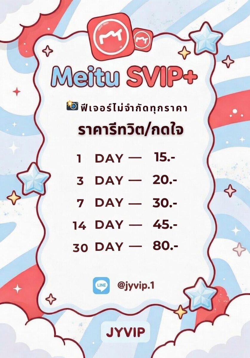 david_robi7653's tweet photo. หาร Meitu SVIP เหมยตู -📸ฟีเจอร์ไม่จำกัด

💟โปรรีทวิต

⨳ 1d—15฿
⨳ 3d—20฿
⨳ 7d—30฿
⨳14d—45฿
⨳30d—80฿

+ ปลดทุกฟีเจอร์ VIP สูงสุด
+ ไม่เด้งหลุด จอไม่ชน ไม่เห็นรูปกัน

— รีวิวแน่น การันตีส่งไวภายใน 1 นาที

เช่า premium เหมยตูพรีเมียม พรีเมี่ยม
#เหมยตู #meitu #เหมยตูvip meituvip https://t.co/J9ttj98iyG