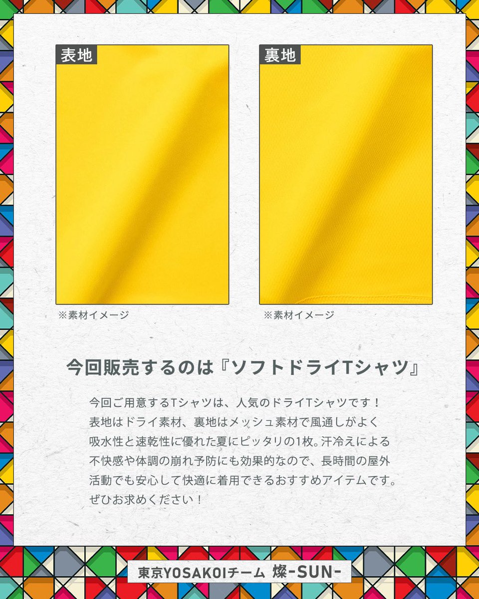 東京YOSAKOIチーム 燦-SUN- tweet media