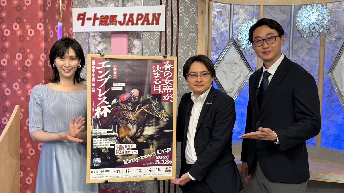 園田競馬場　横山ルリカ直筆サイン入り！ステンレス製携帯魔法瓶 23時30分からグリーンチャンネルで #ダート競馬JAPAN が放映されます