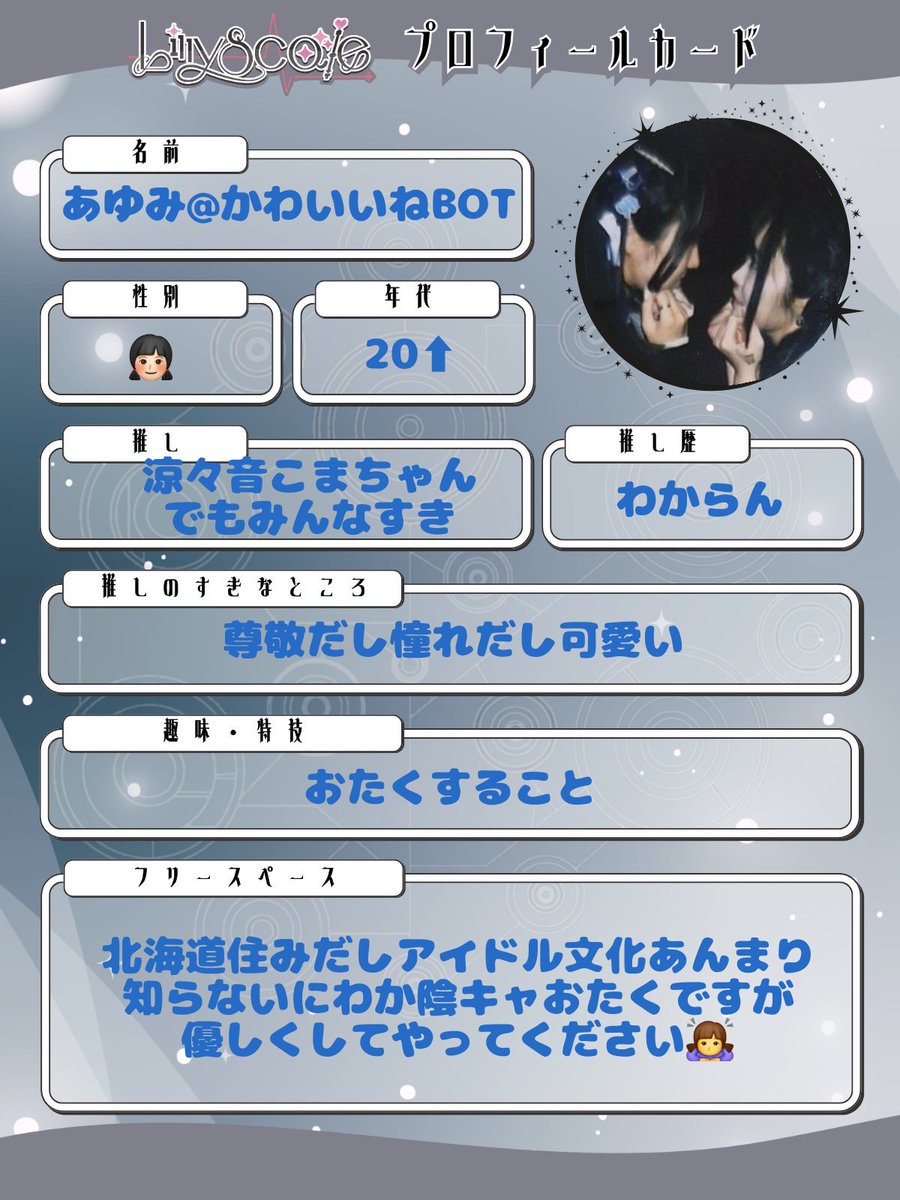 AAAAA_ruu's tweet photo. 🏷tag𓂃𓈒𓏸︎︎︎︎

💙Lily scale💙
涼々音こまちゃん🎐🫧

上記の方を応援してます💭
他界隈の事も呟きますが仲良くしてくれる方居れば是非にお友達になってください🙇‍♀️
基本いいねで気になった方無言フォローします💭

#Lilyscale 
#リリスケオタクさんと繋がりたい
#涼々音こま
#こまにこまった https://t.co/rYUdoehf7Z