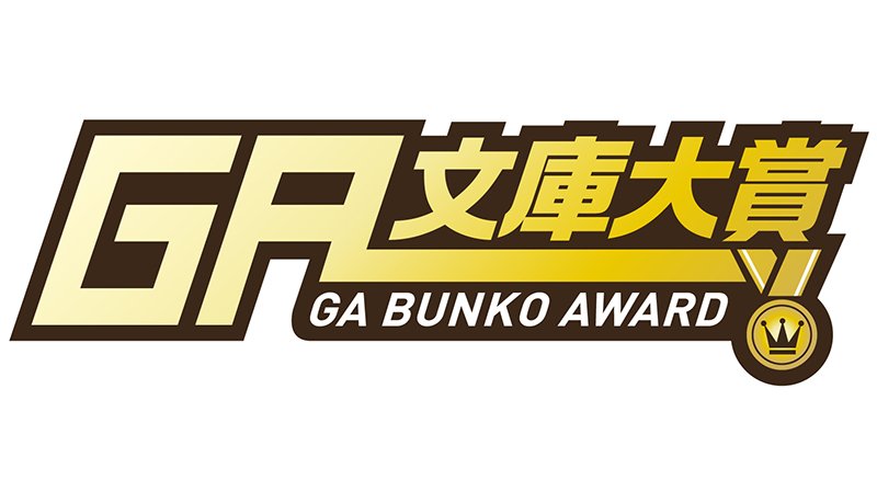 GA_taisyo's tweet photo. ／
第19回 #GA文庫大賞(前期)
締切まであと3️⃣時間📣
＼

応募締切まで残り僅か‼️
24時直前はサーバーが混雑し、
エラーとなる可能性もありますので
余裕を持ってお早めにご応募ください！

📘見せてよ、キミの描く景色を🖊

🔽応募はコチラから
https://t.co/jXhk8jkyMP https://t.co/UNsW7PDu3J