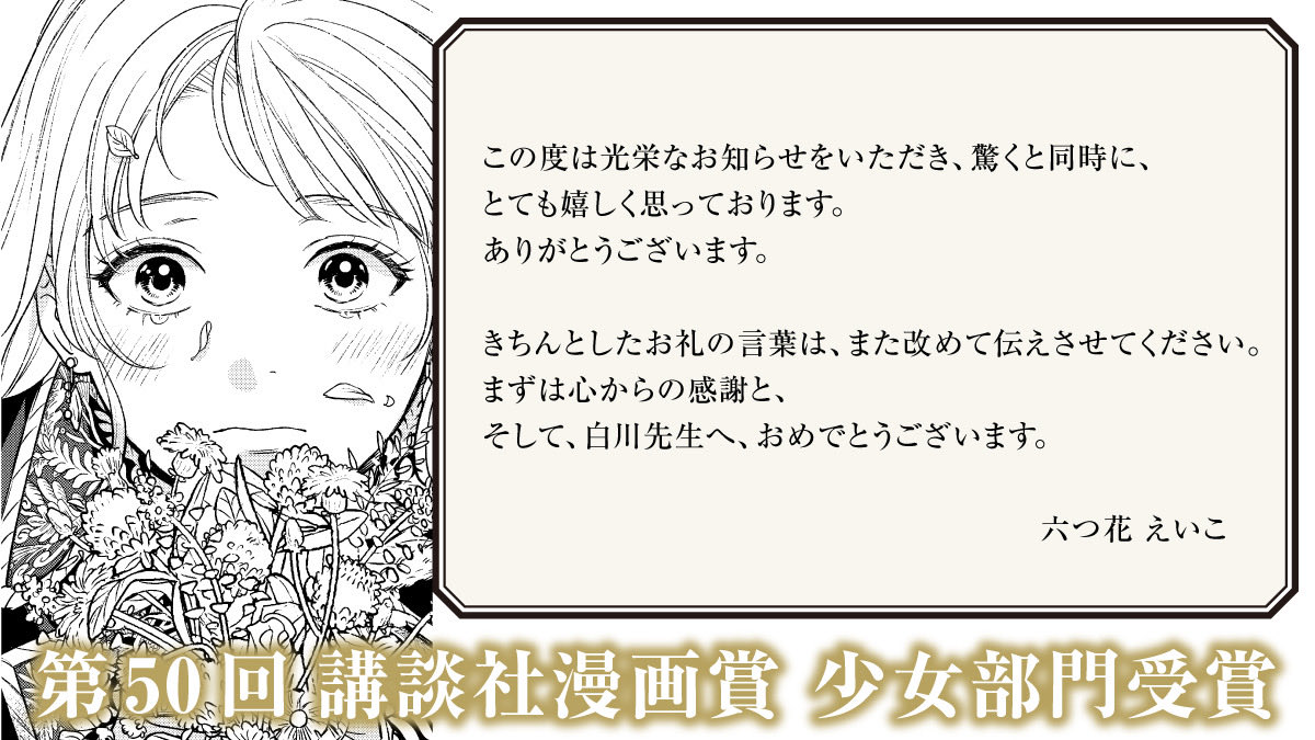死に戻りの魔法学校生活を、元恋人とプロローグから コミカライズ【公式】 tweet media