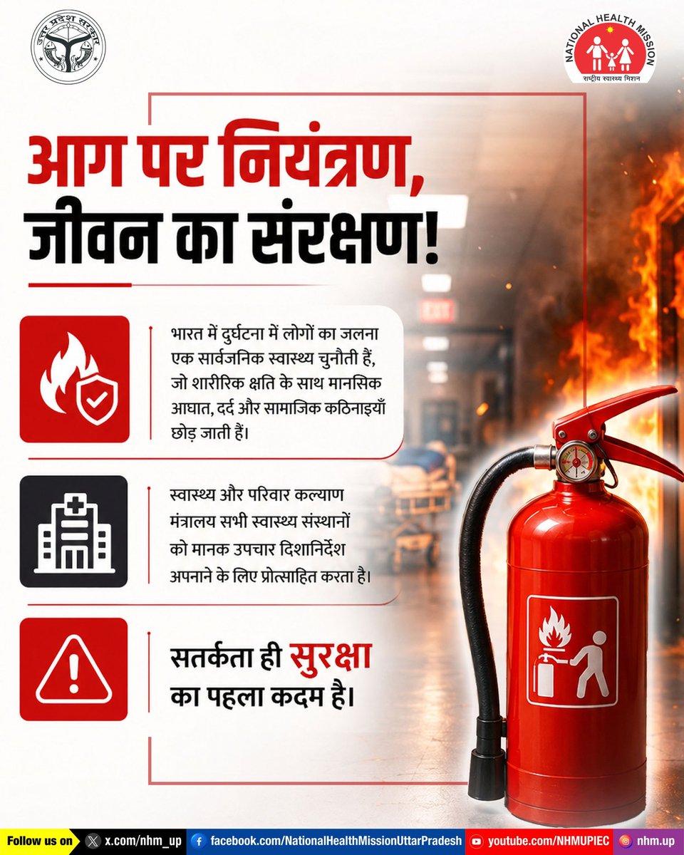 NHM UP tweet media