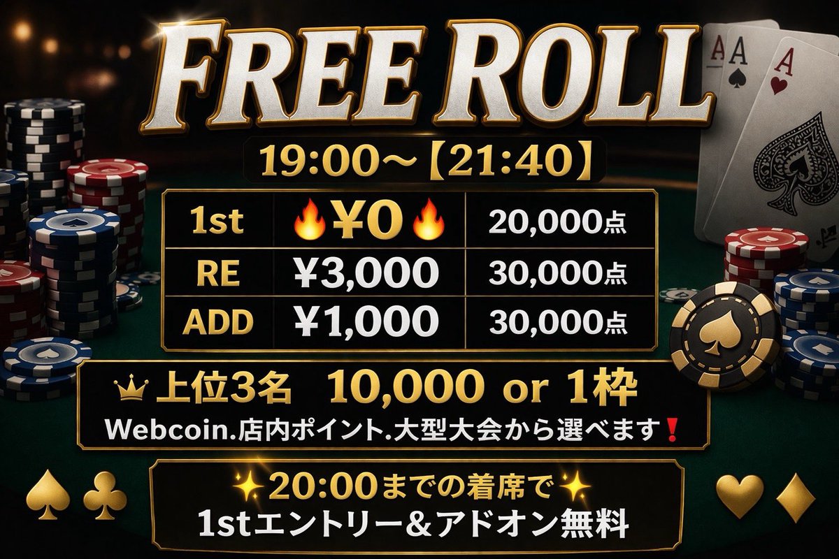 Nuts 布施店 毎日サテライト開催 tweet media