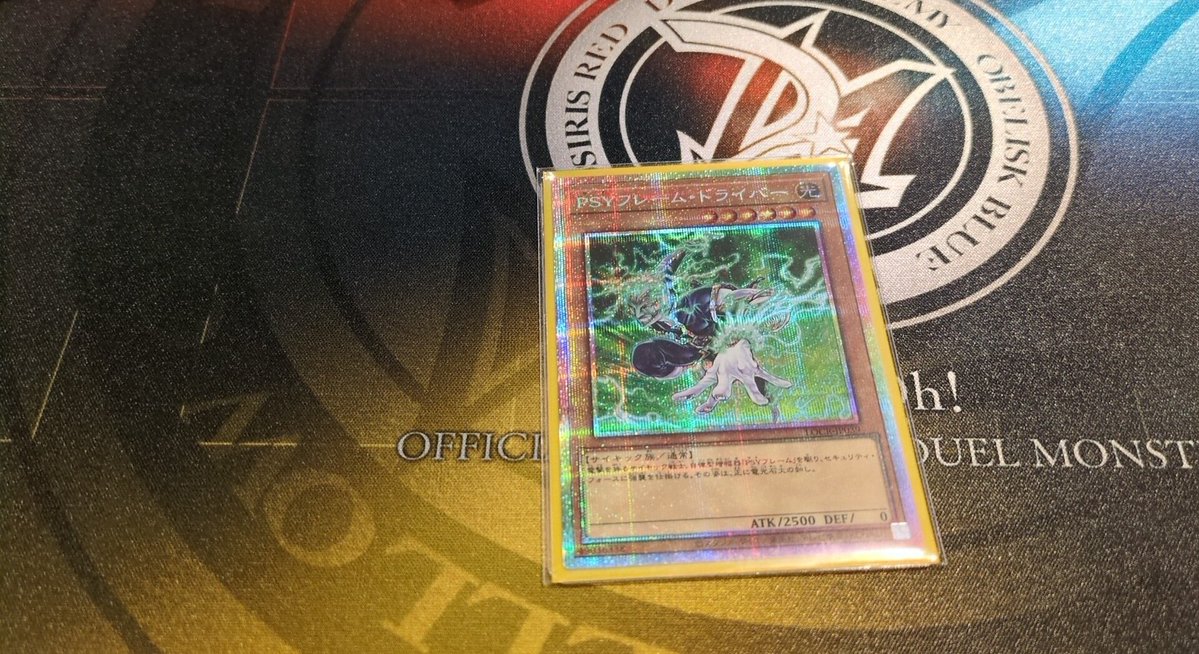 三幻魔PSYフレーム相性良いから入れたら3/3初手ドライバーで「光らせ