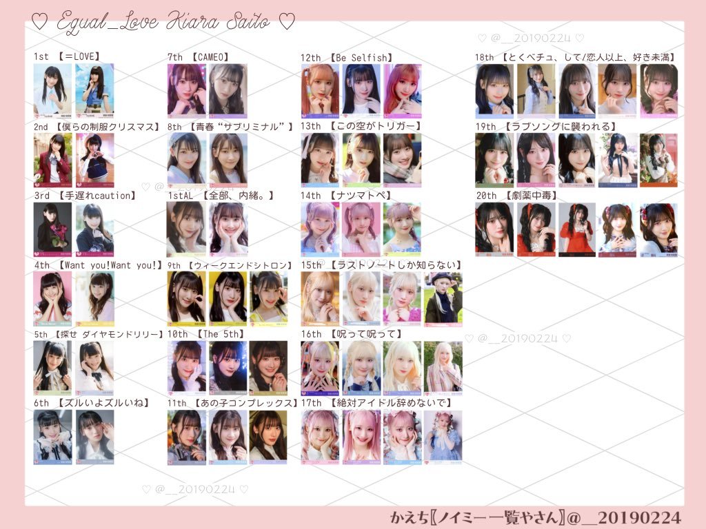 __20190224's tweet photo. 🔖 ＝LOVE CD 封入生写真 一覧 🎀🩷

#大谷映美里 ちゃん🐈
#大場花菜 ちゃん💮
#音嶋莉沙 ちゃん💄
#齋藤樹愛羅 ちゃん👼🏻
交換やコレクションにお使いください💭

保存・使用の際はリポスト&amp;いいね
押していただけると嬉しいです♩

 #イコラブ イコラブ トレ 大谷 大場 音嶋 齋藤 https://t.co/bGlpGWBnTC