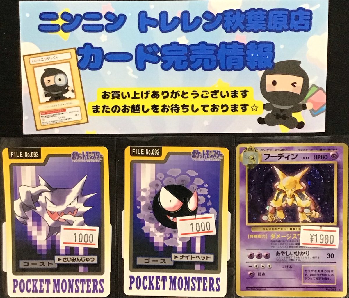 💫ニンニン トレレン店 完売情報💫 🫧🫧🫧🫧🫧🫧🫧🫧🫧🫧 こちらの商品