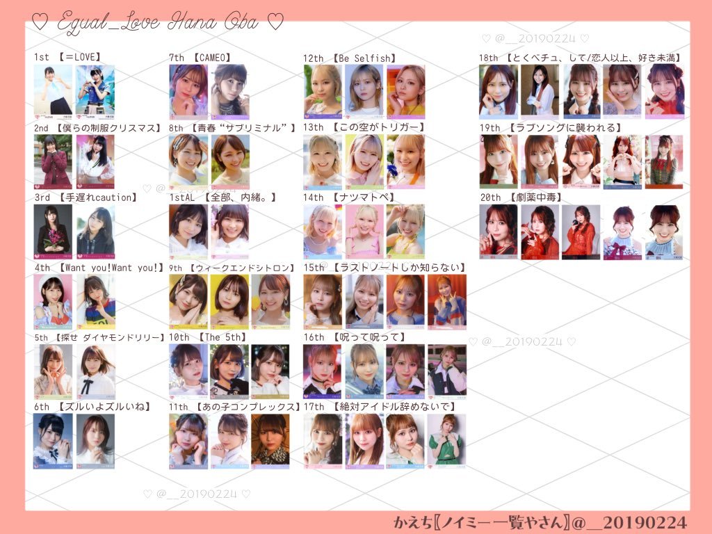 __20190224's tweet photo. 🔖 ＝LOVE CD 封入生写真 一覧 🎀🩷

#大谷映美里 ちゃん🐈
#大場花菜 ちゃん💮
#音嶋莉沙 ちゃん💄
#齋藤樹愛羅 ちゃん👼🏻
交換やコレクションにお使いください💭

保存・使用の際はリポスト&amp;いいね
押していただけると嬉しいです♩

 #イコラブ イコラブ トレ 大谷 大場 音嶋 齋藤 https://t.co/bGlpGWBnTC