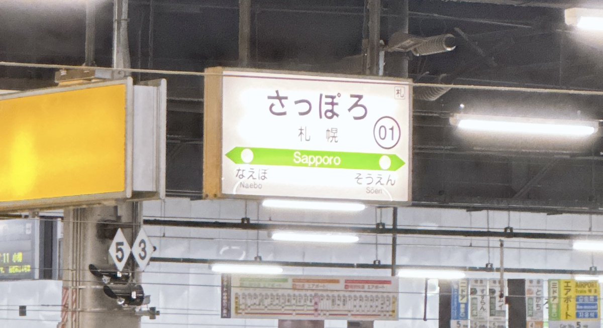 styou23's tweet photo. 1ヶ月ぶり札幌(またもや日帰り) https://t.co/Ie2NUS8IDI