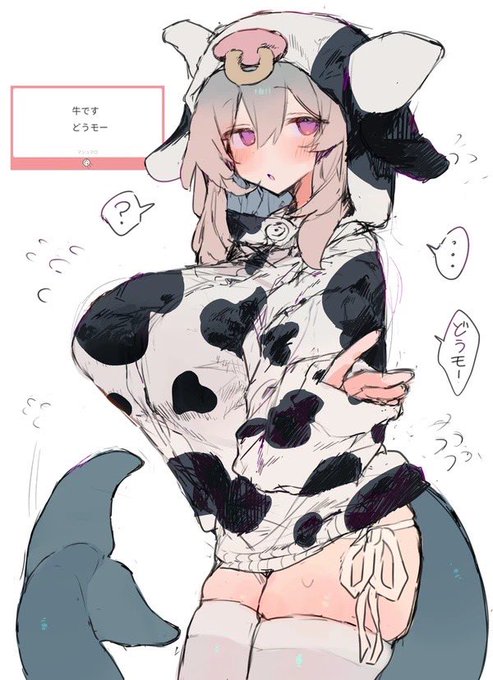牛ナガスクジラちゃん🐮🍼🤍 