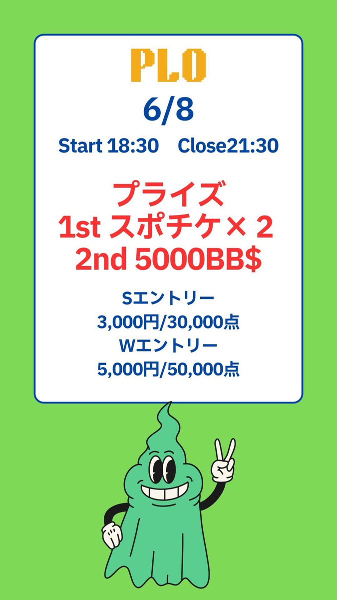 LaboPoker's tweet photo. 🔥毎週月曜日〜金曜日開催🔥
【プライズマッチ】

━━━━━━━━━━━━━━━
📣20:00までの来店＆引用RPで
🎁フリーロール参加可能！
━━━━━━━━━━━━━━━

参加の日付と意気込みを書いて引用RP
①6/8 MIX
②6/9 バウンティ
③6/10 NLH
④6/11 バウンティ
⑤6/12 NLH

⏰18:30 スタート
⏰21:30 レジクロ

💰シングル
¥3,000 / 25,000点
（月曜日は30,000点）

💰ダブル
¥5,000 / 50,000点

💰アドオン
¥2,000 / 20,000点

━━━━━━━━━━━━━━━
👑さらに！
🔥火曜日・木曜日はバウンティあり🔥
💥飛ばせば飛ばすだけプライズUP！
━━━━━━━━━━━━━━━

今週の月曜日MIXは
PLO

初心者の方も大歓迎です✨
お仕事終わりにぜひ遊びに来てください！♠️♥️