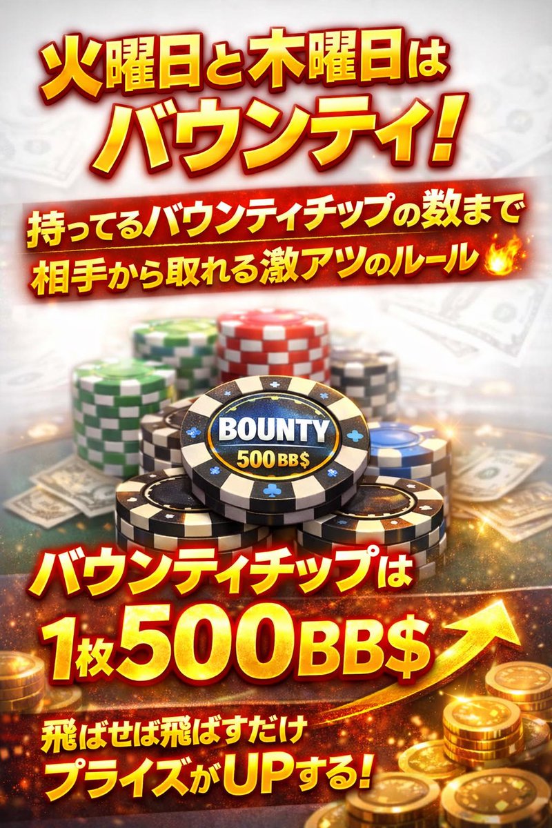 LaboPoker's tweet photo. 🔥毎週月曜日〜金曜日開催🔥
【プライズマッチ】

━━━━━━━━━━━━━━━
📣20:00までの来店＆引用RPで
🎁フリーロール参加可能！
━━━━━━━━━━━━━━━

参加の日付と意気込みを書いて引用RP
①6/8 MIX
②6/9 バウンティ
③6/10 NLH
④6/11 バウンティ
⑤6/12 NLH

⏰18:30 スタート
⏰21:30 レジクロ

💰シングル
¥3,000 / 25,000点
（月曜日は30,000点）

💰ダブル
¥5,000 / 50,000点

💰アドオン
¥2,000 / 20,000点

━━━━━━━━━━━━━━━
👑さらに！
🔥火曜日・木曜日はバウンティあり🔥
💥飛ばせば飛ばすだけプライズUP！
━━━━━━━━━━━━━━━

今週の月曜日MIXは
PLO

初心者の方も大歓迎です✨
お仕事終わりにぜひ遊びに来てください！♠️♥️