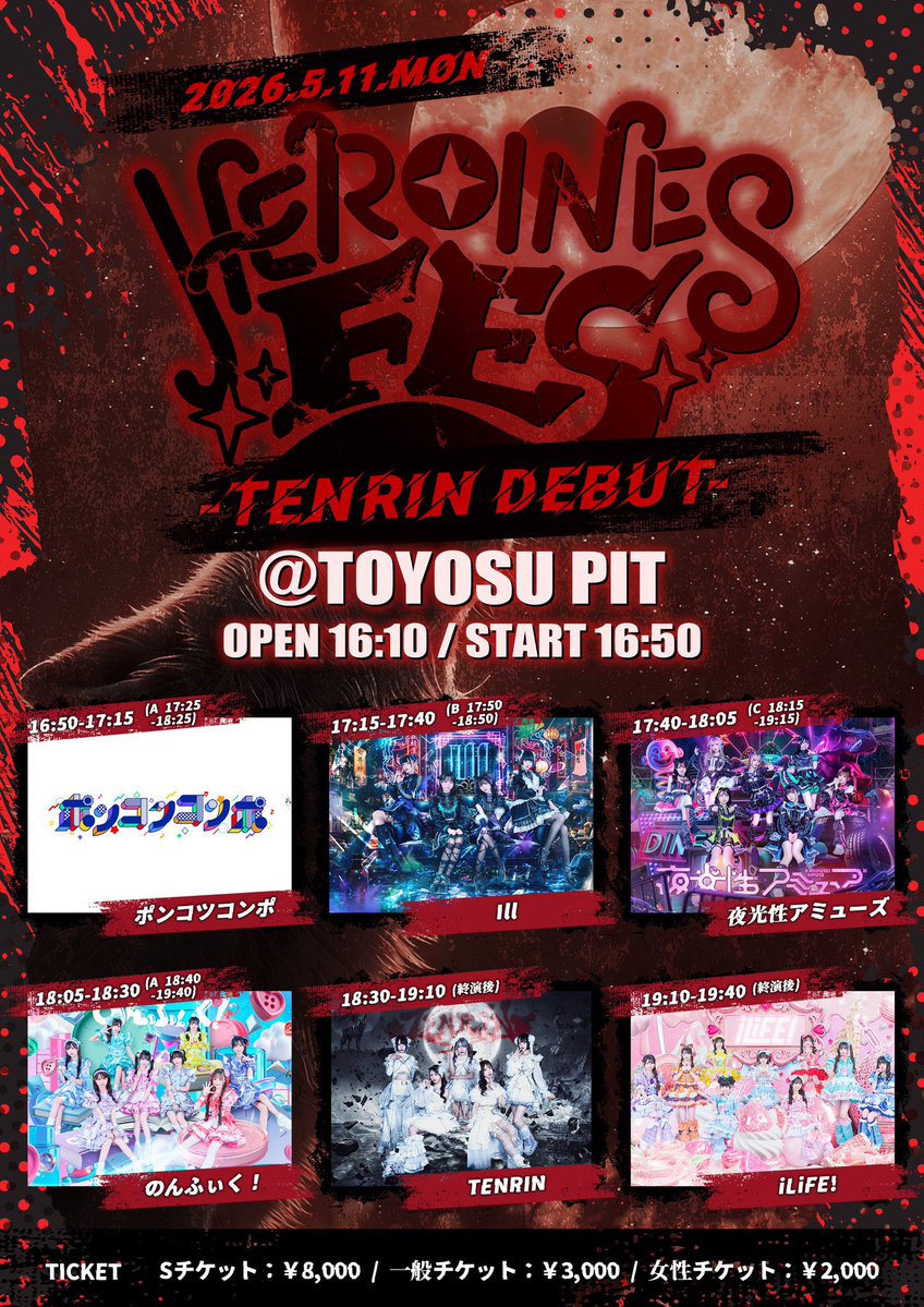夜光性アミューズ【よるあみ】 (@Yoruamiofficial) / Posts / X
