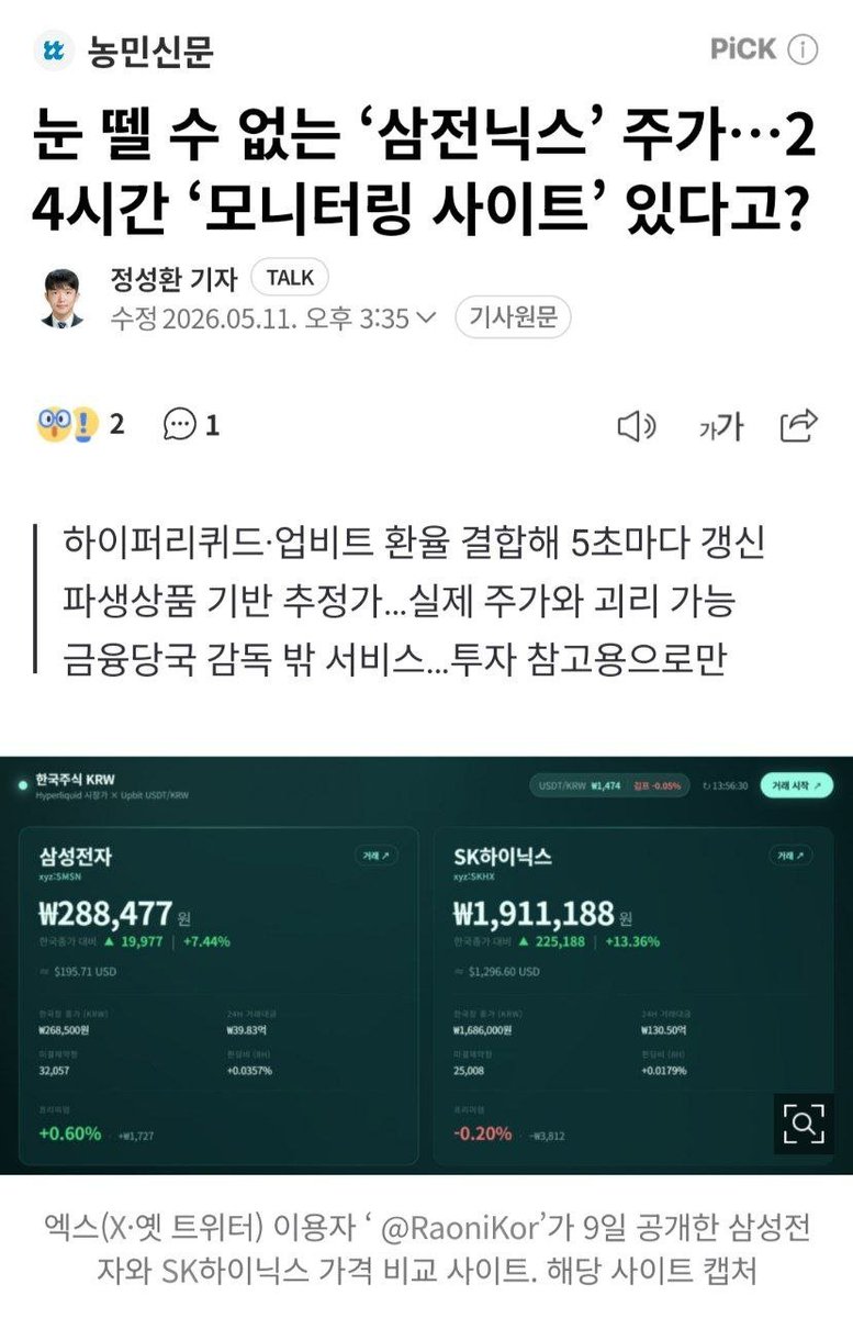 RaoniKor's tweet photo. 어... 어.. 어...

이게 진짜 되는구나...
공중파 진출햇어요~!!! https://t.co/FdkjSM4zln
