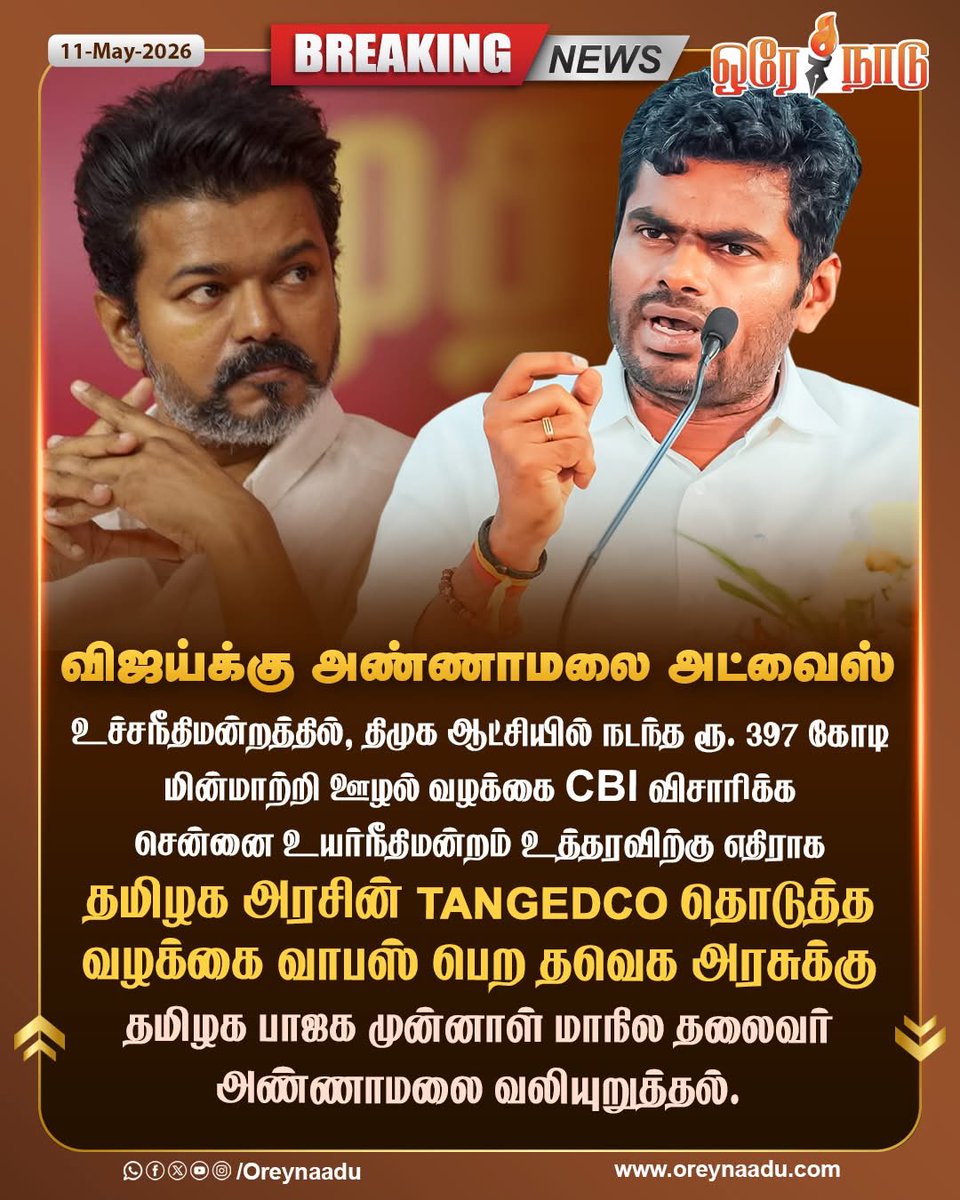 Army of Dheeran Annamalai tweet media